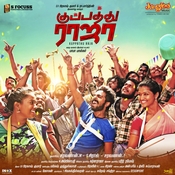 tamil 2019 video songs download